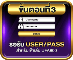 วิธีสมัครสมาชิก เว็บพนัน ufa800