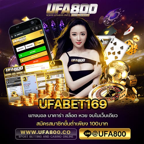 UFABET169