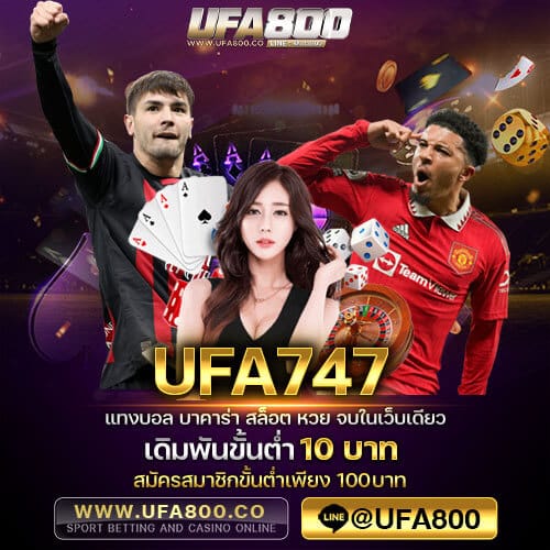 ufa747
