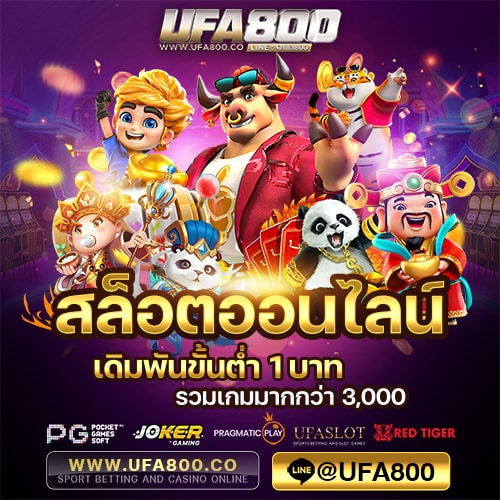 สล็อตออนไลน์