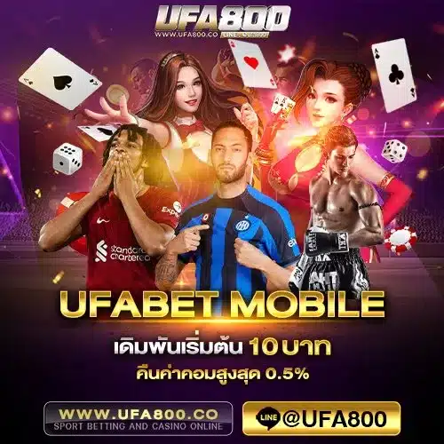 UFABET Mobile