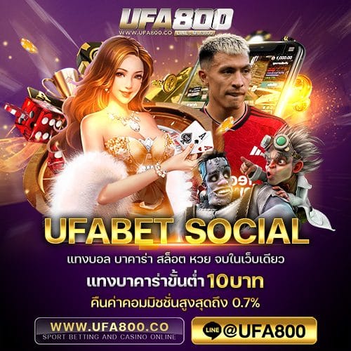 UFABETSOCIAL